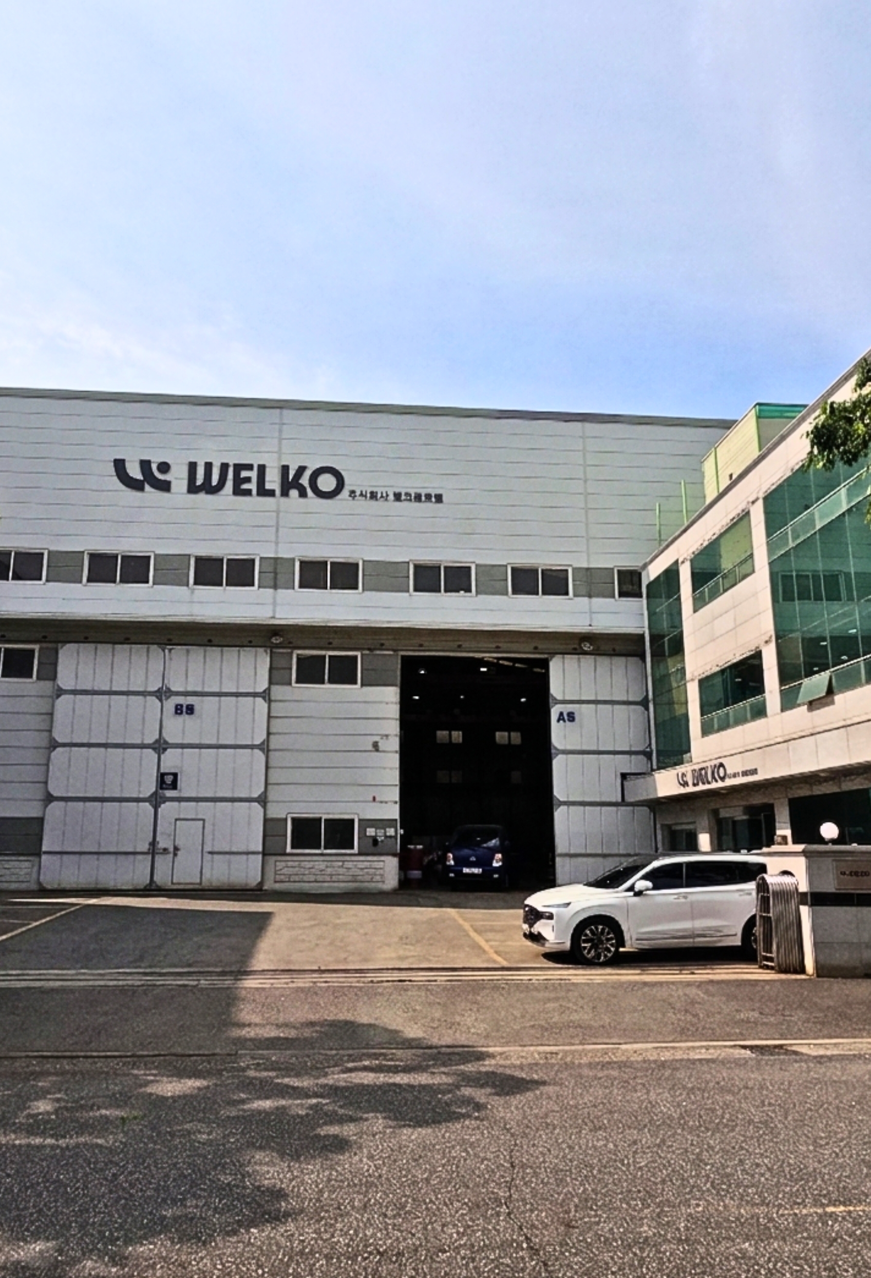 주식회사 웰코글로벌